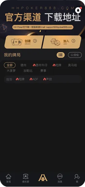 德扑圈链接